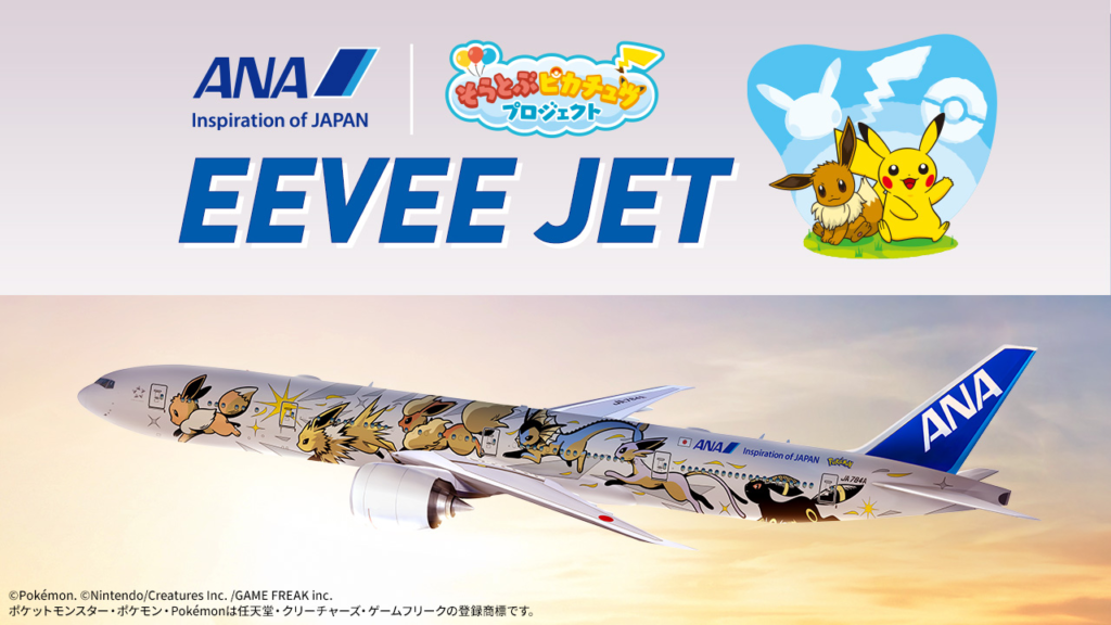 All Nippon Airways (ANA), Japan's largest and highly esteemed 5-Star airline for a decade, has unveiled the inaugural flight schedule for its specially painted Boeing 777-300ER aircraft, "Eevee Jet NH." 