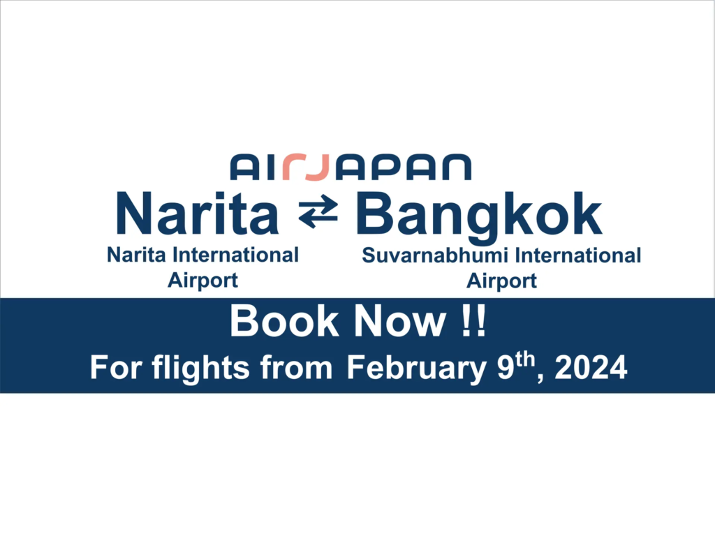 AirJapan, the new airline brand for medium-haul international routes under ANA HOLDINGS INC., will enter service with the launch of the Tokyo Narita-Bangkok route on February 9, 2024. 